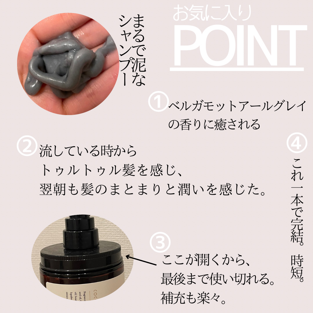 クレイクリームシャンプー（モイスト）/cocone/市販シャンプーを使ったクチコミ（3枚目）