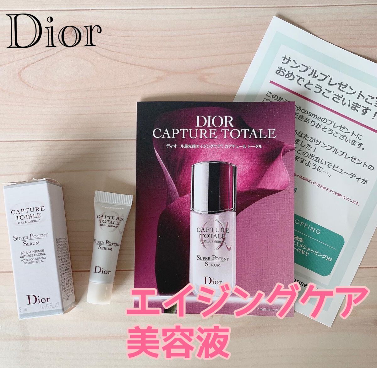 【旧】カプチュール トータル セル ENGY スーパー セラム/Dior/美容液を使ったクチコミ(1枚目)