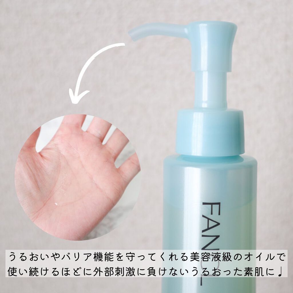 マイルドクレンジング オイル/ファンケル/オイルクレンジングを使ったクチコミ(3枚目)
