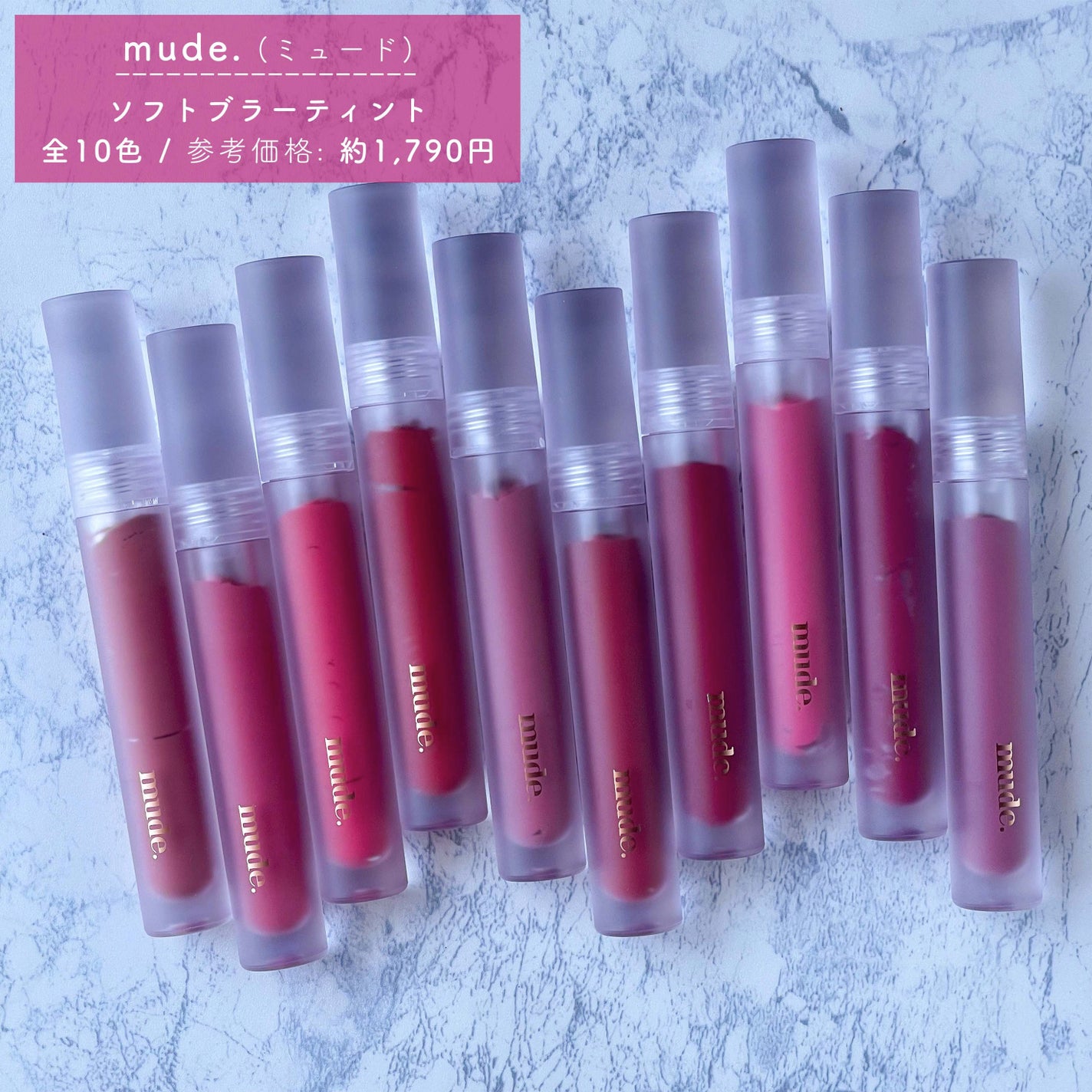 ソフトブラーティント/mude./リップティントを使ったクチコミ(3枚目)