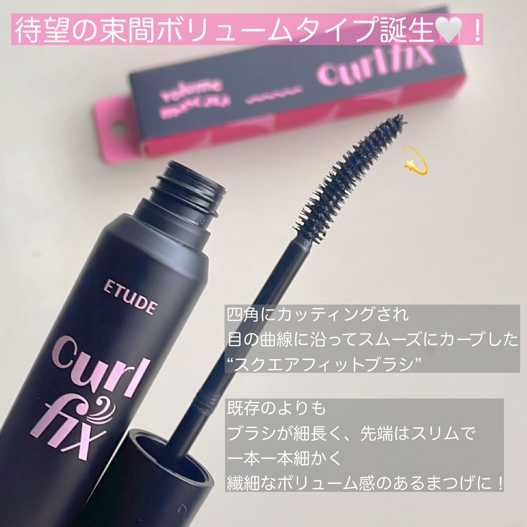 マスカラフィクサー パーフェクトラッシュ/ETUDE/マスカラ下地を使ったクチコミ（3枚目）
