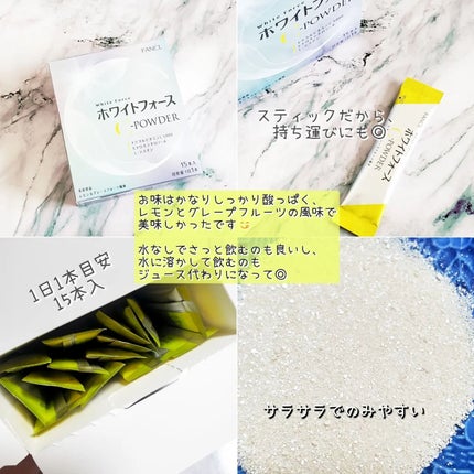 ホワイトフォース Cパウダー/ファンケル/美容サプリメントを使ったクチコミ(2枚目)