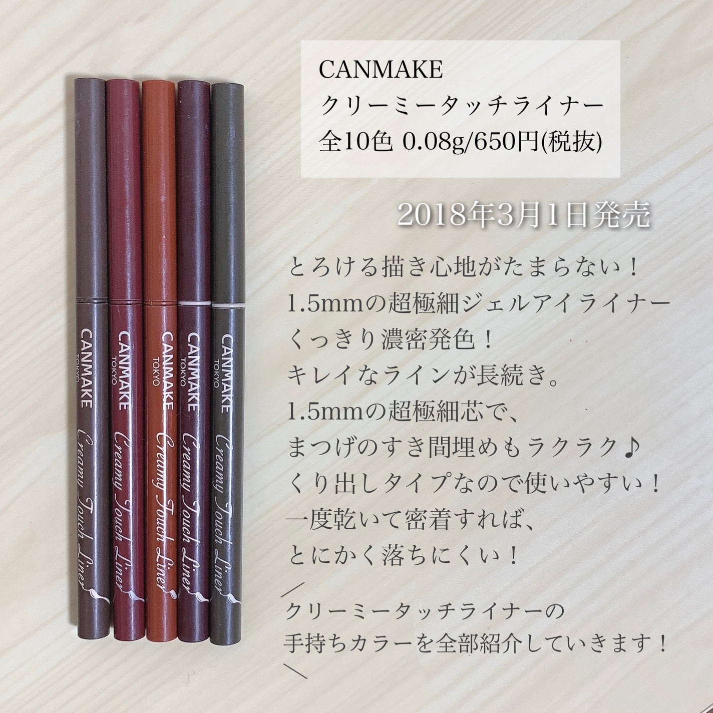 クリーミータッチライナー/キャンメイク/ジェルアイライナーを使ったクチコミ(2枚目)