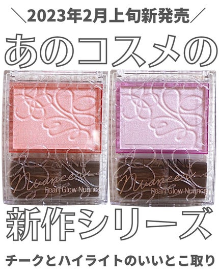 パールグロウニュアンサー/CEZANNE/パウダーハイライトを使ったクチコミ(1枚目)