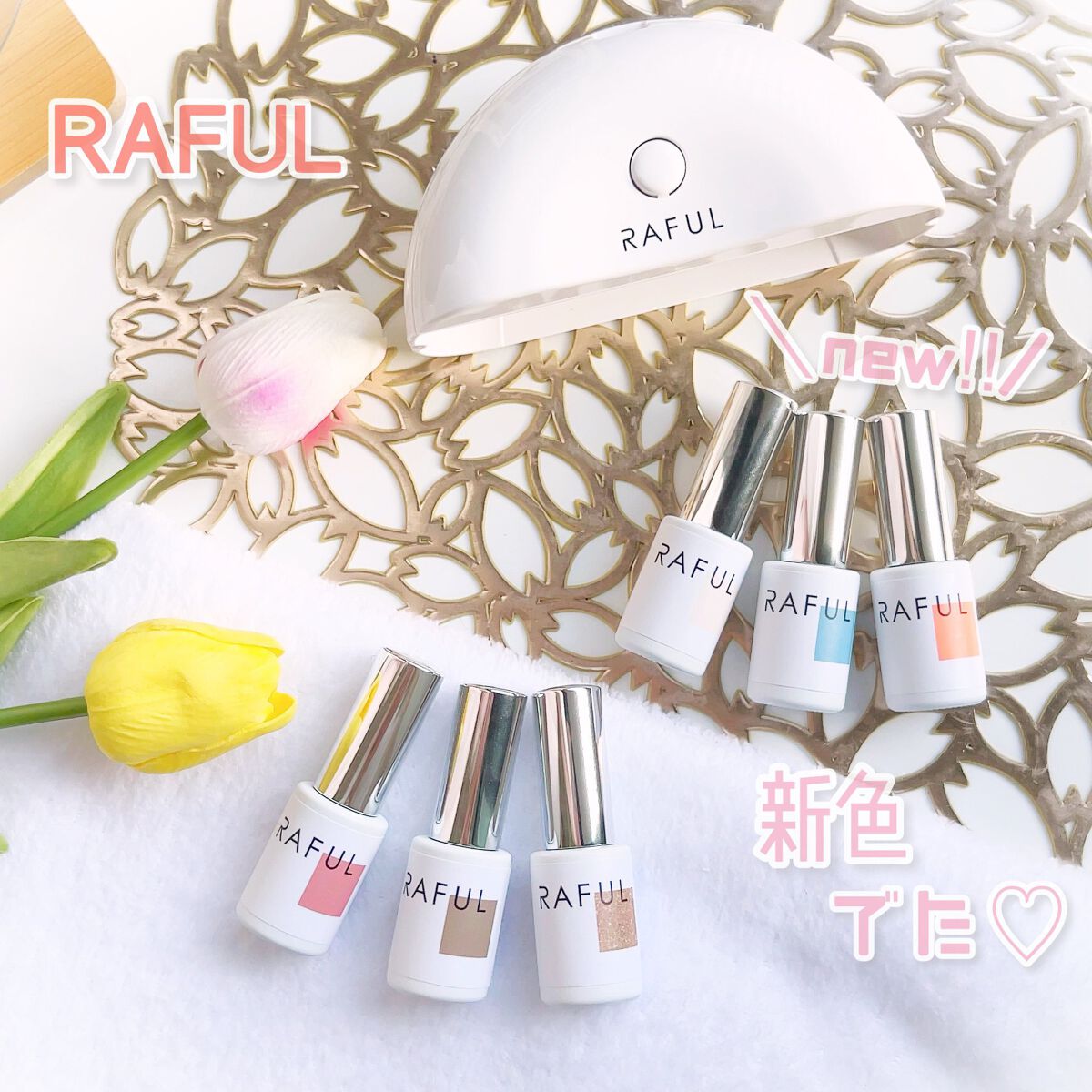 ジェルネイル/RAFUL/ジェルネイルを使ったクチコミ(2枚目)