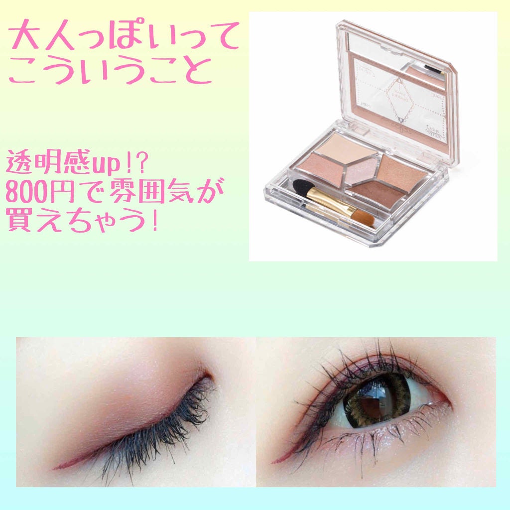 【旧品】パーフェクトスタイリストアイズ/キャンメイク/アイシャドウパレットを使ったクチコミ(1枚目)