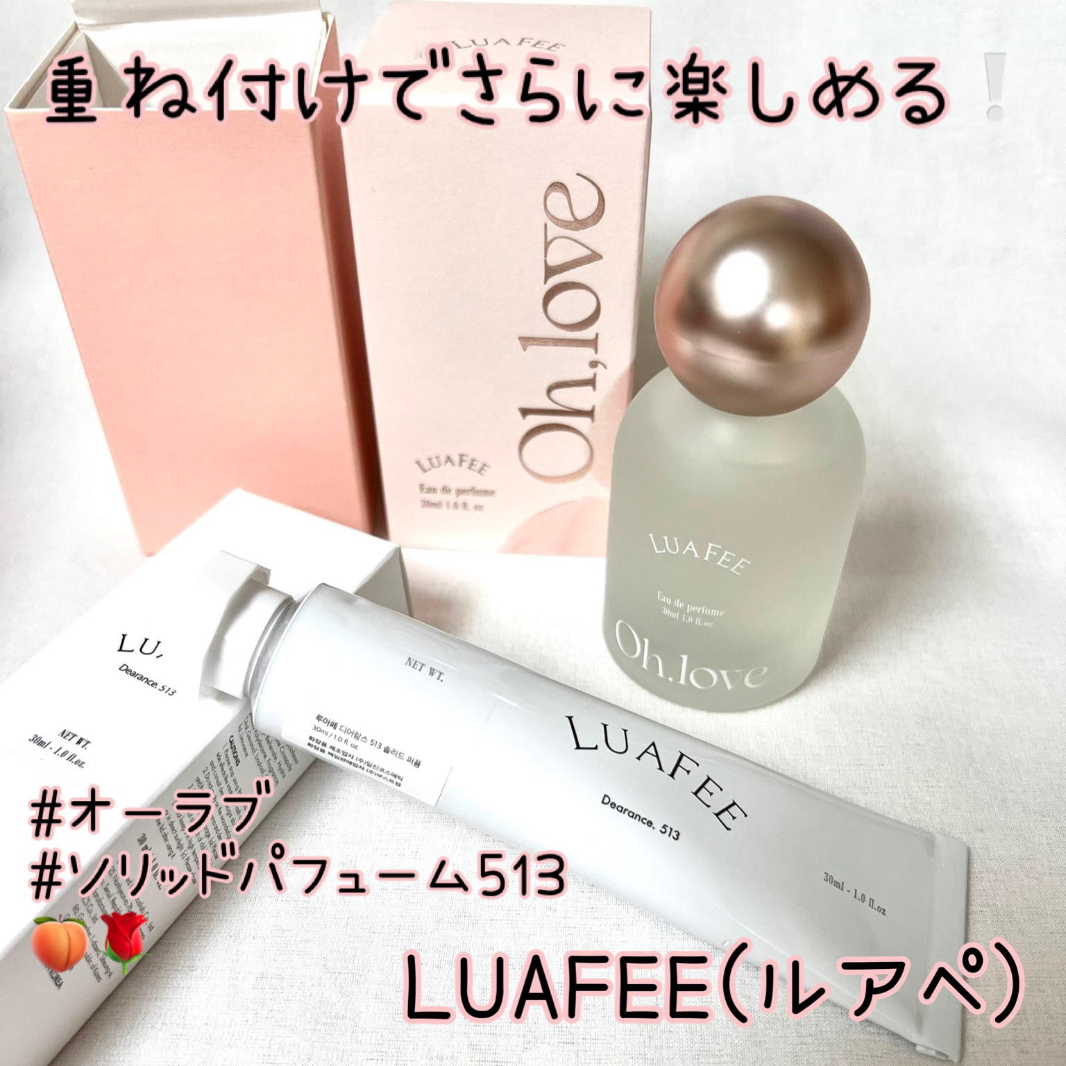 ソリッド パフューム ホワイトアプリコット/LUAFEE/練り香水を使ったクチコミ（1枚目）