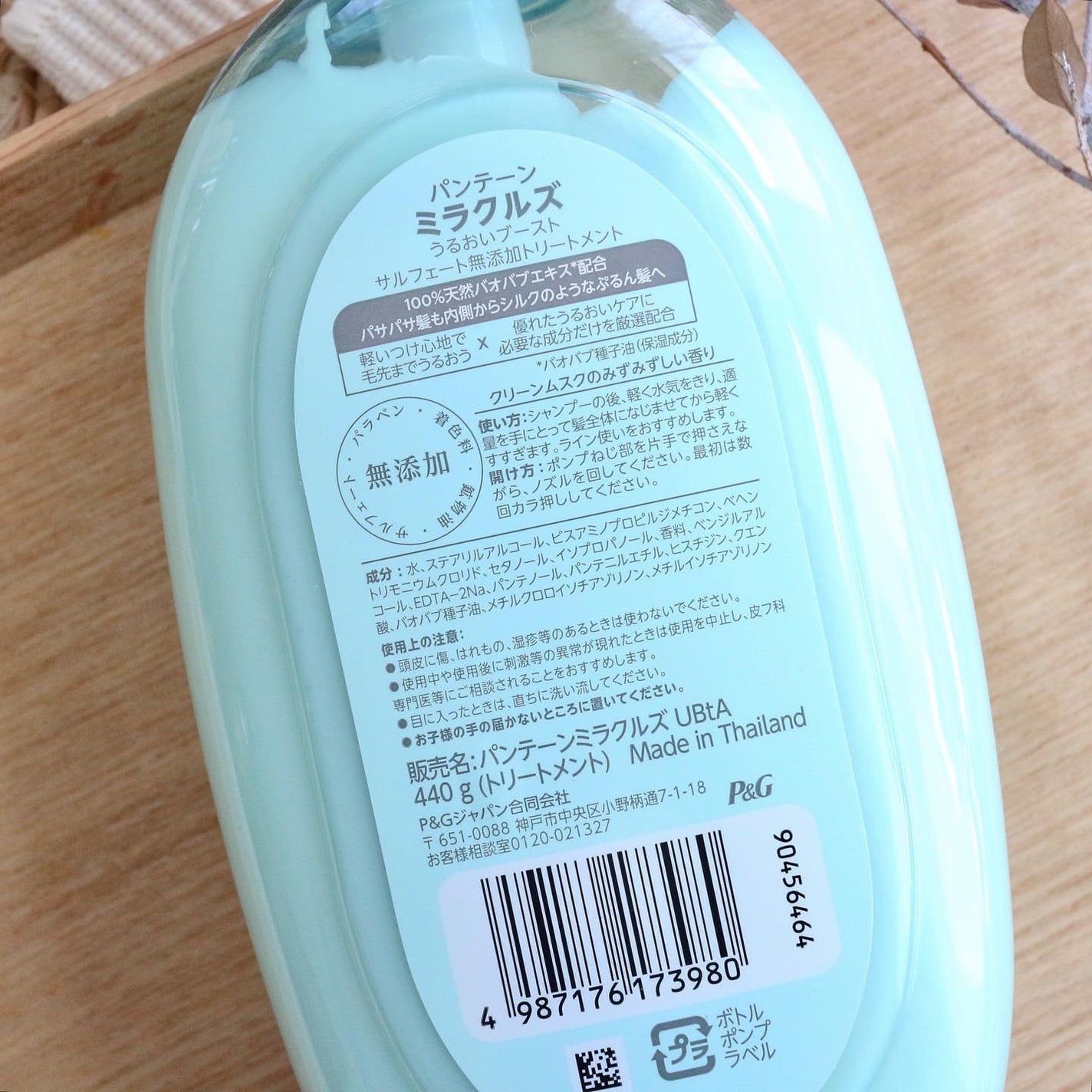 ミラクルズ うるおいブースト シャンプー/トリートメント/パンテーン/市販シャンプーを使ったクチコミ(7枚目)