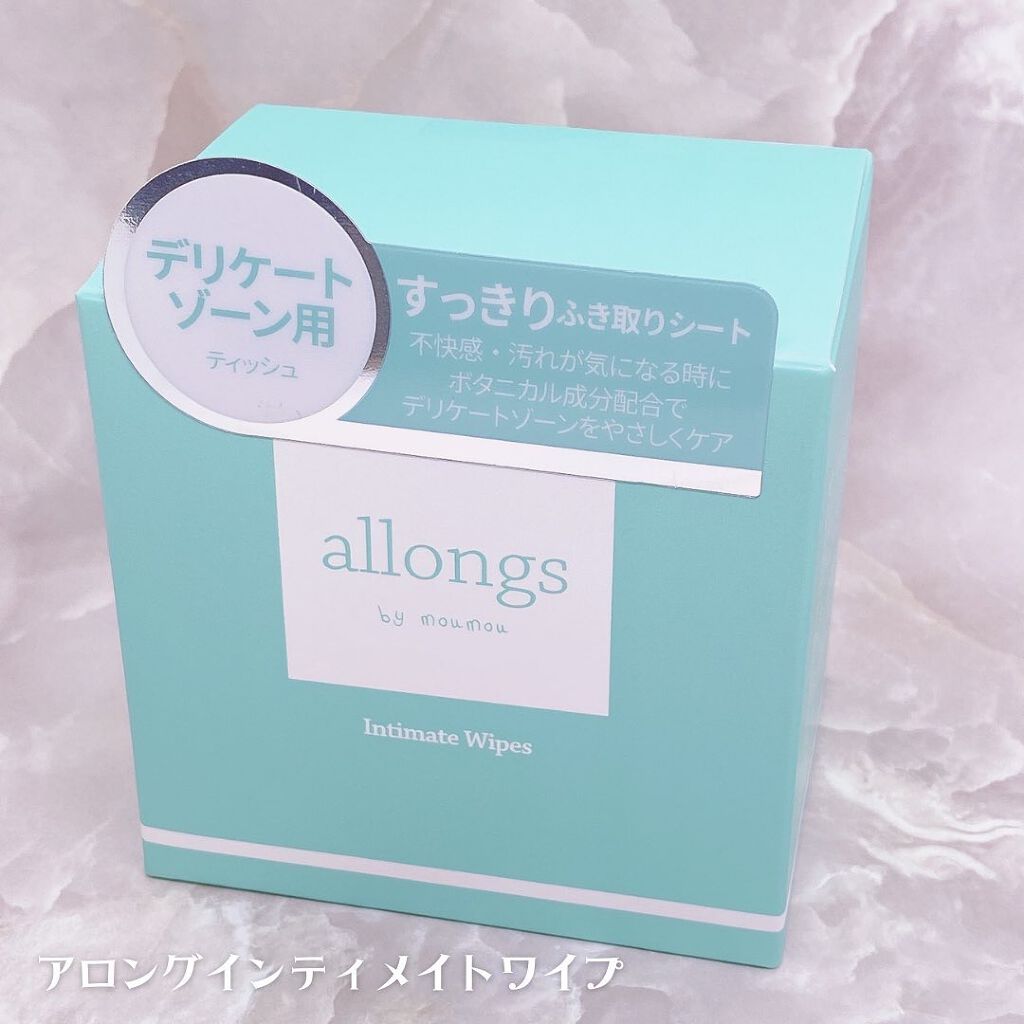 トライアルセット3回分/アロング/デリケートゾーンケアを使ったクチコミ(2枚目)