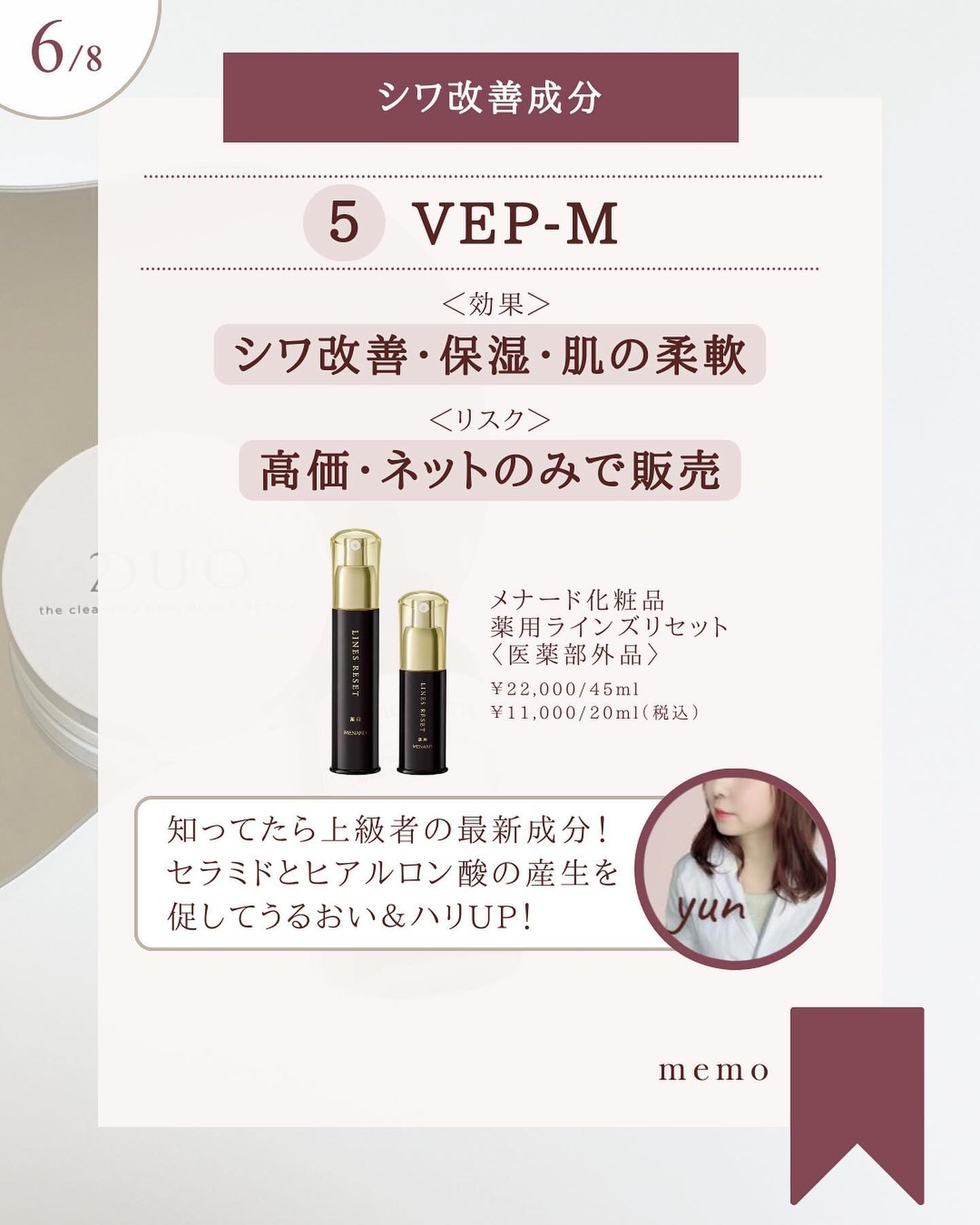 リンクルショット メディカル セラム N/リンクルショット/アイケア・アイクリームを使ったクチコミ(7枚目)