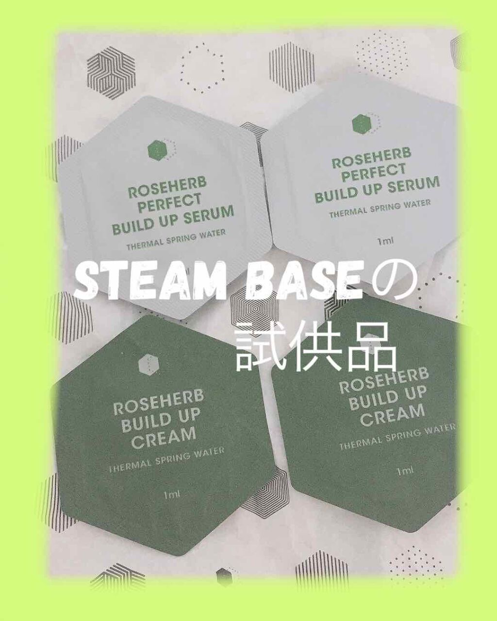 ローズハーブパーフェクトビルドアップセラム/STEAMBASE/美容液を使ったクチコミ(1枚目)