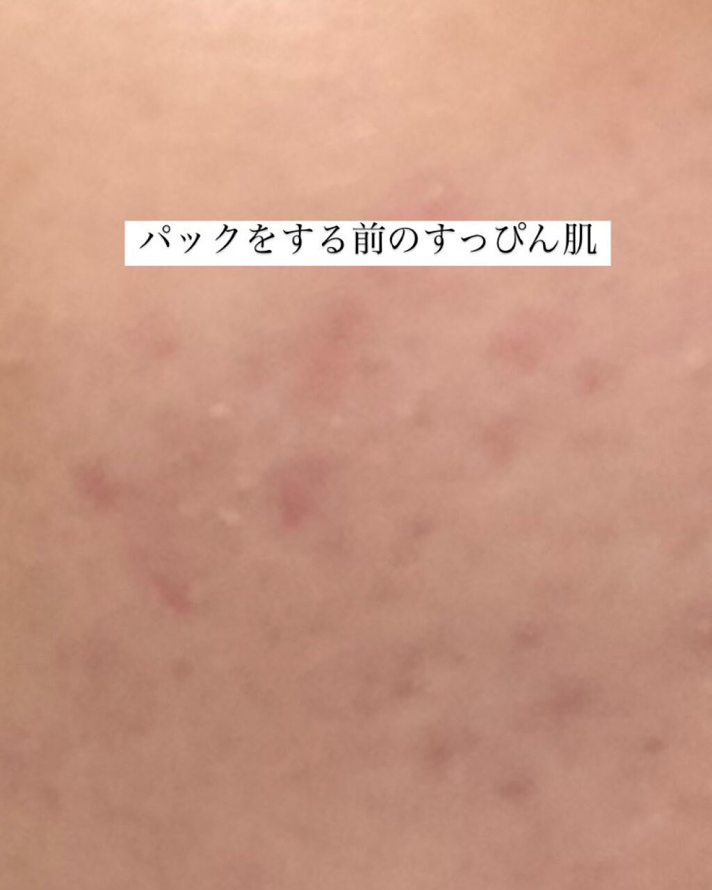 ワフードメイド 酒粕パック/pdc/洗い流すパック・マスクを使ったクチコミ（2枚目）