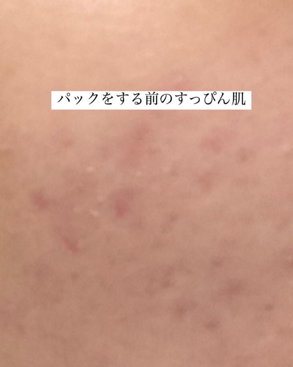 ワフードメイド 酒粕パック/pdc/洗い流すパック・マスクを使ったクチコミ(2枚目)