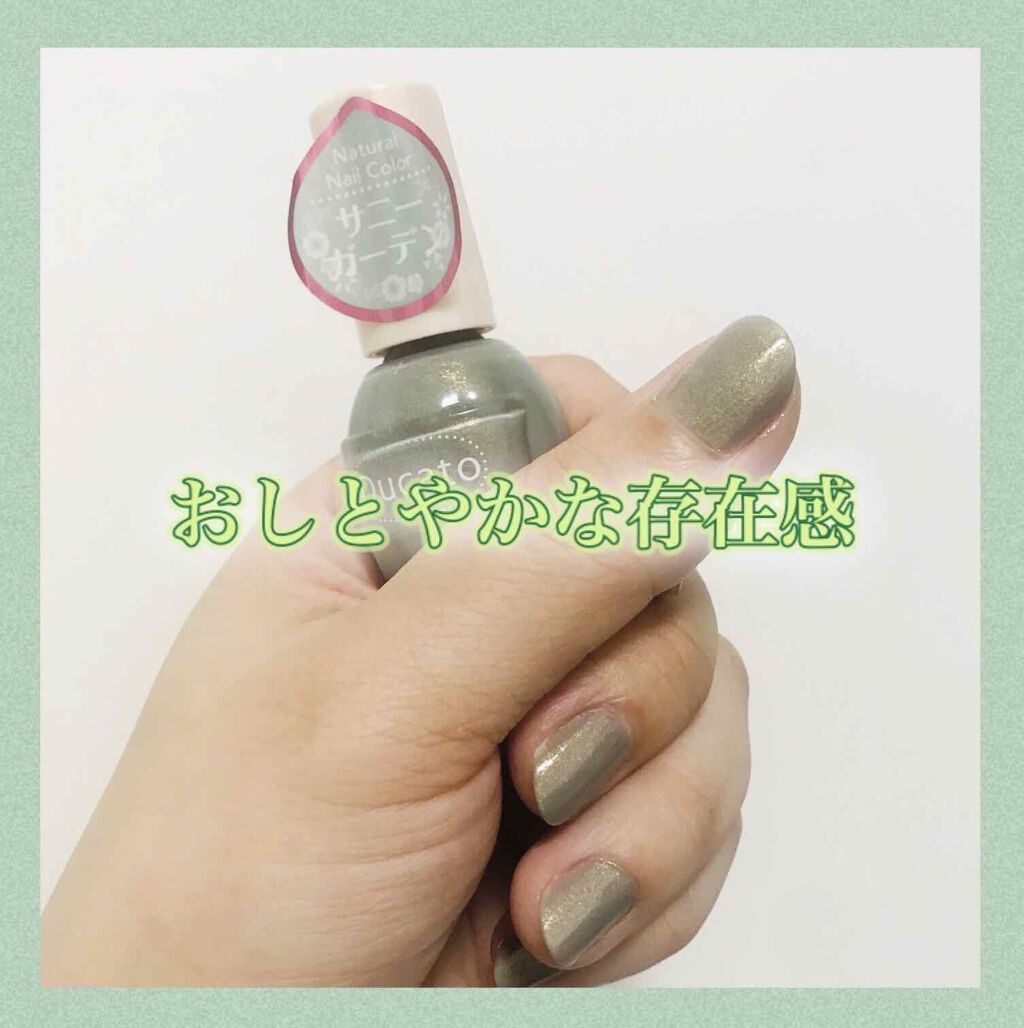 ナチュラルネイルカラーN/デュカート/マニキュアを使ったクチコミ（1枚目）