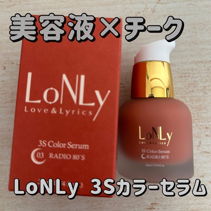 3S カラーセラム/LoNLy /リキッドチークを使ったクチコミ(1枚目)