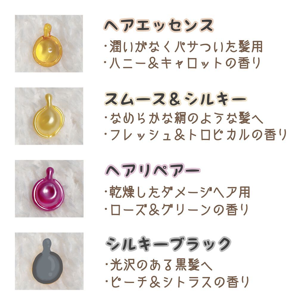 ヘアーオイル【シャイニーブラック】/ellips/ヘアオイルを使ったクチコミ（3枚目）