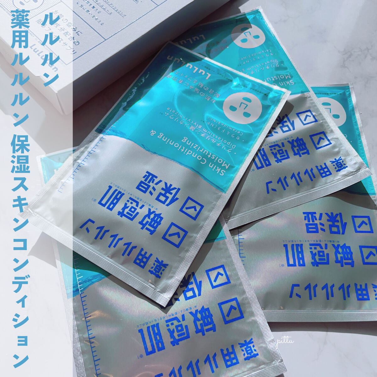 薬用ルルルン 保湿スキンコンディション/ルルルン/シートマスク・パック by pittu 𓈒𓏸