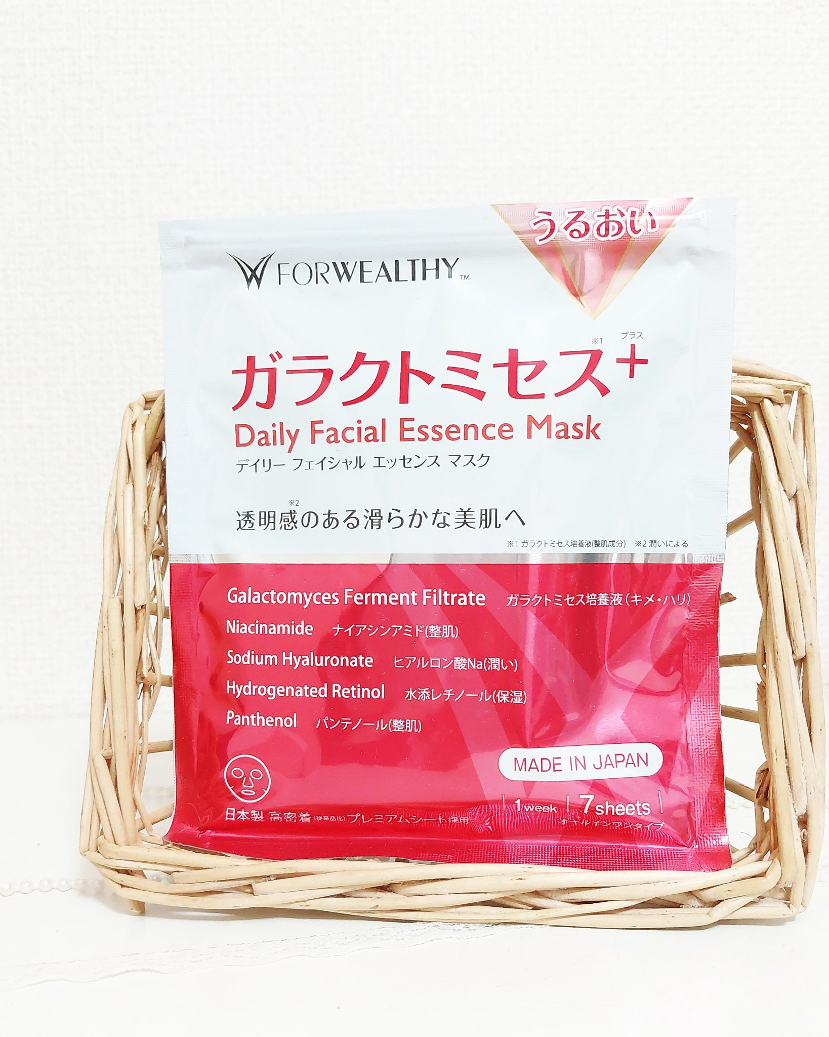ガラクトミセス＋デイリーフェイシャルエッセンスマスク/FORWEALTHY/シートマスク・パックを使ったクチコミ（1枚目）