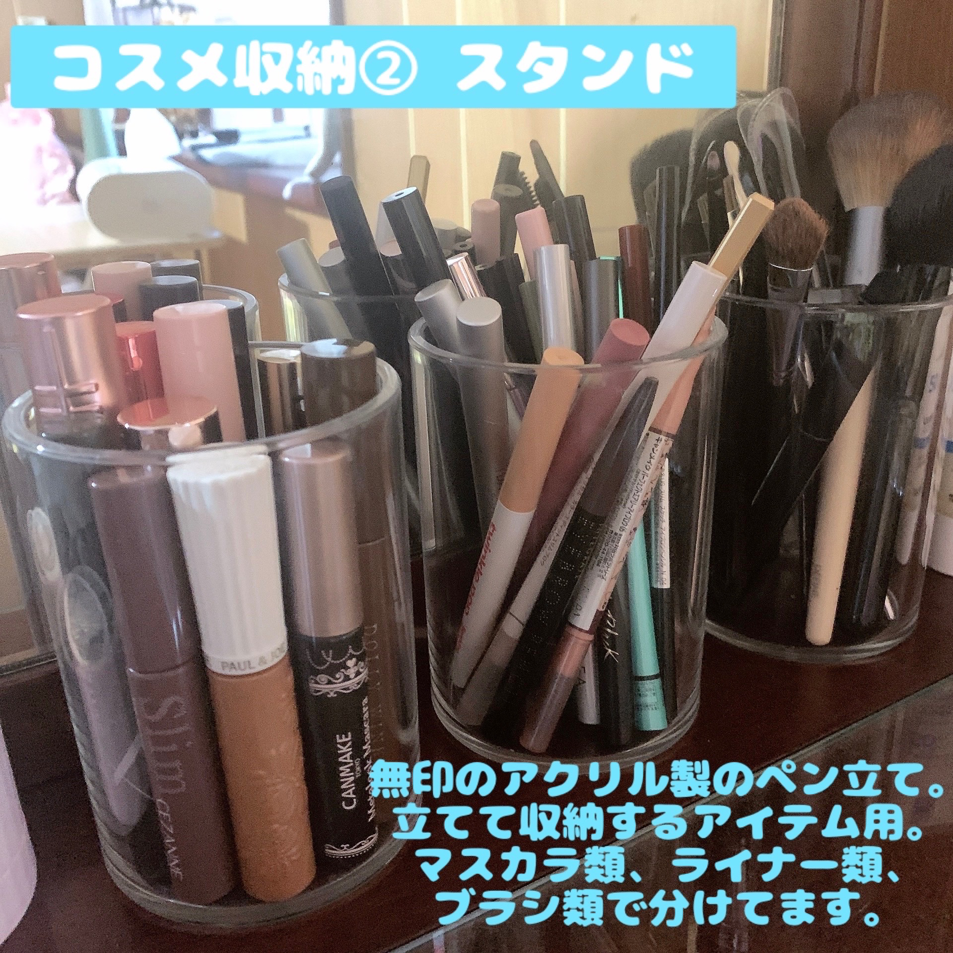 アクリルポット/無印良品/その他化粧小物を使ったクチコミ（3枚目）