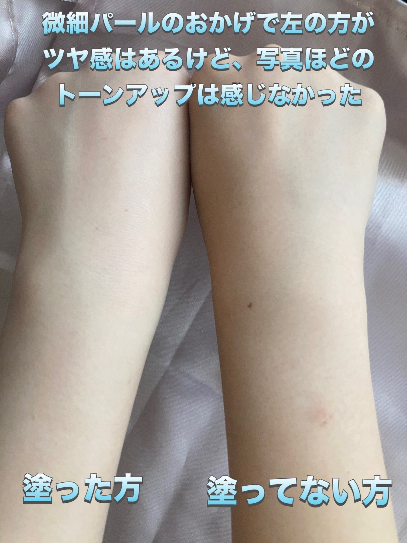 ビオレUV アクアリッチ ライトアップエッセンス/ビオレ/日焼け止めクリームを使ったクチコミ(6枚目)