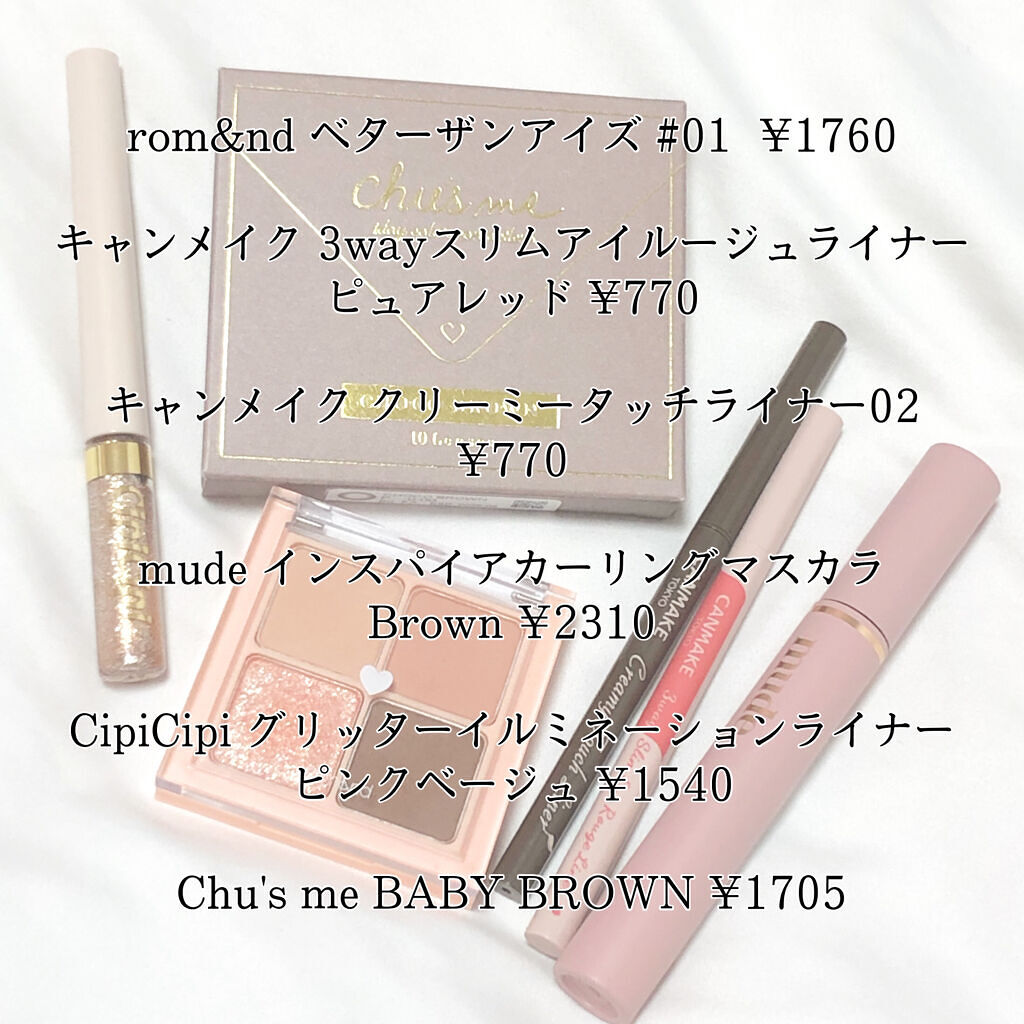 クリーミータッチライナー/キャンメイク/ジェルアイライナーを使ったクチコミ（2枚目）