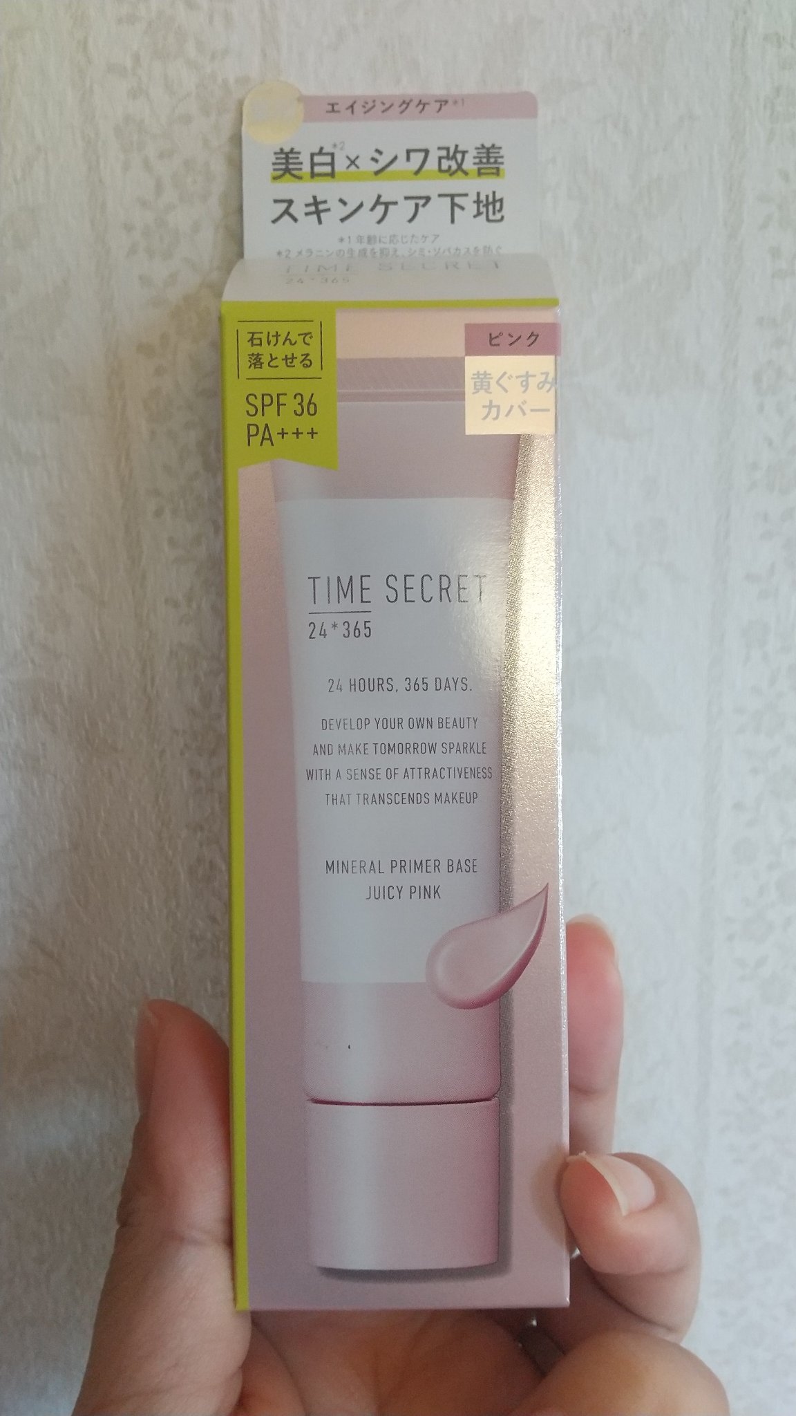 を使ったクチコミ（1枚目）