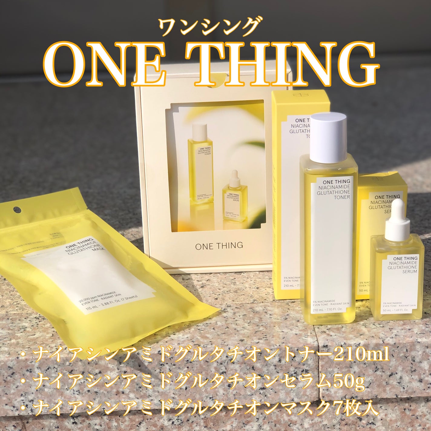 ナイアシンアミドグルタチオントナー/ONE THING/化粧水を使ったクチコミ(1枚目)