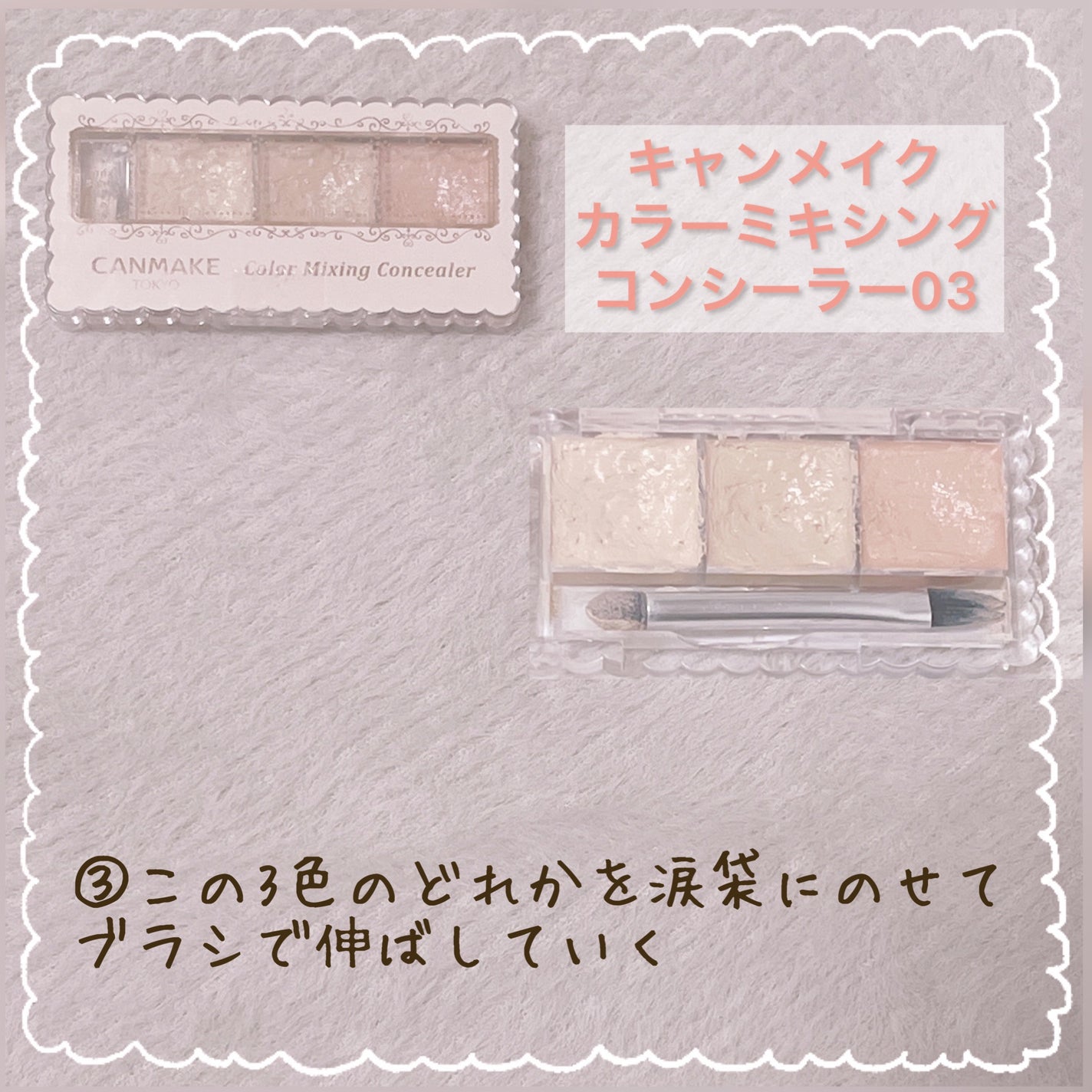 ラスティングマルチアイベース WP/キャンメイク/アイシャドウベースを使ったクチコミ(4枚目)