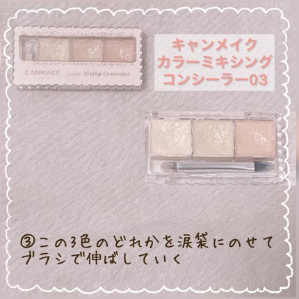 ラスティングマルチアイベース WP/キャンメイク/アイシャドウベースを使ったクチコミ(4枚目)