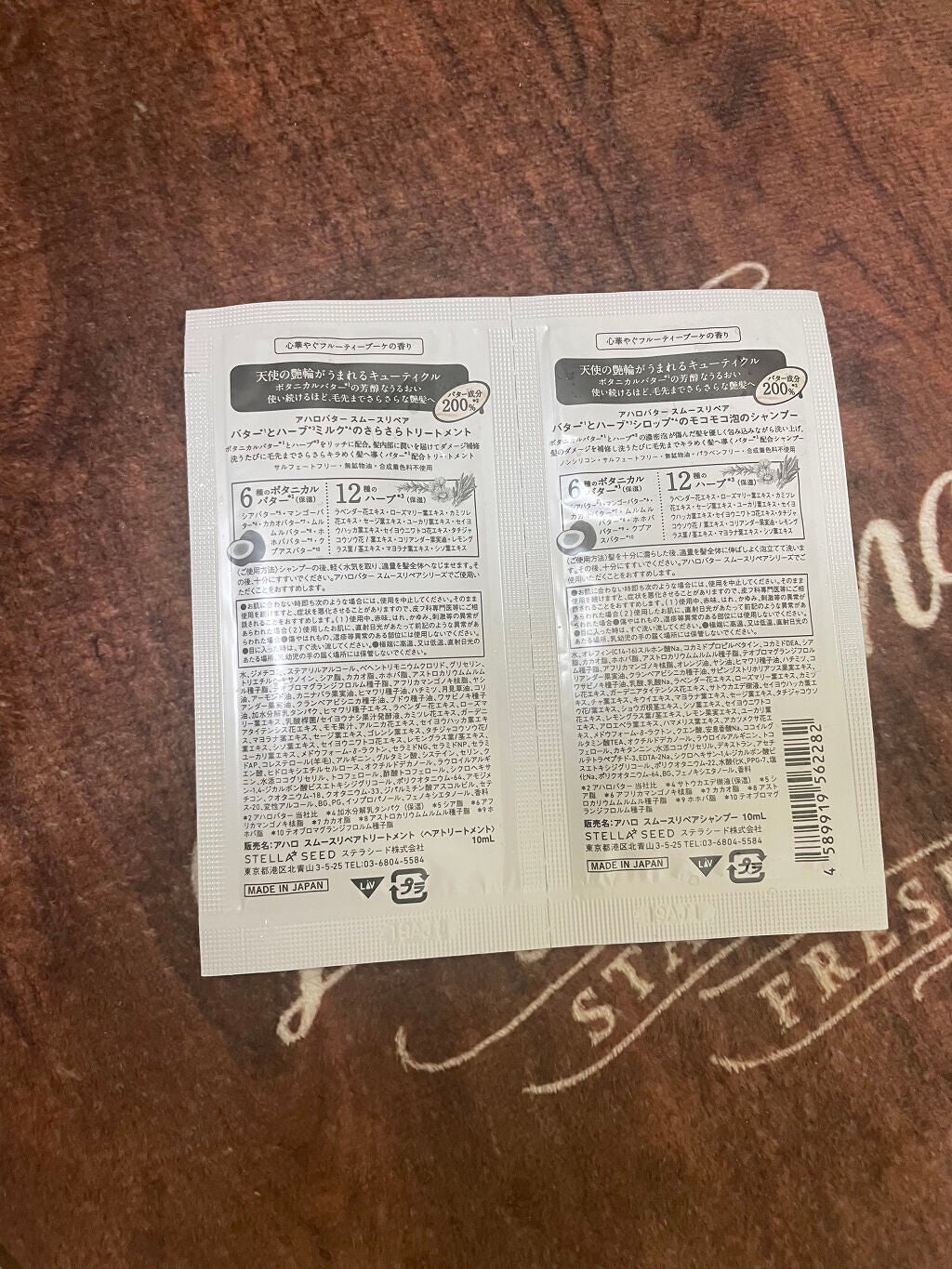 Spring on LIPS 「#アハロバター#AHALOBUTTER#シャンプー#トリートメ..」(2枚目)