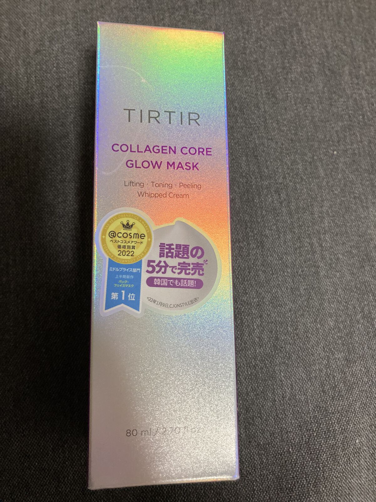 コラーゲンコアグローマスク/TIRTIR(ティルティル)/その他スキンケアを使ったクチコミ（1枚目）