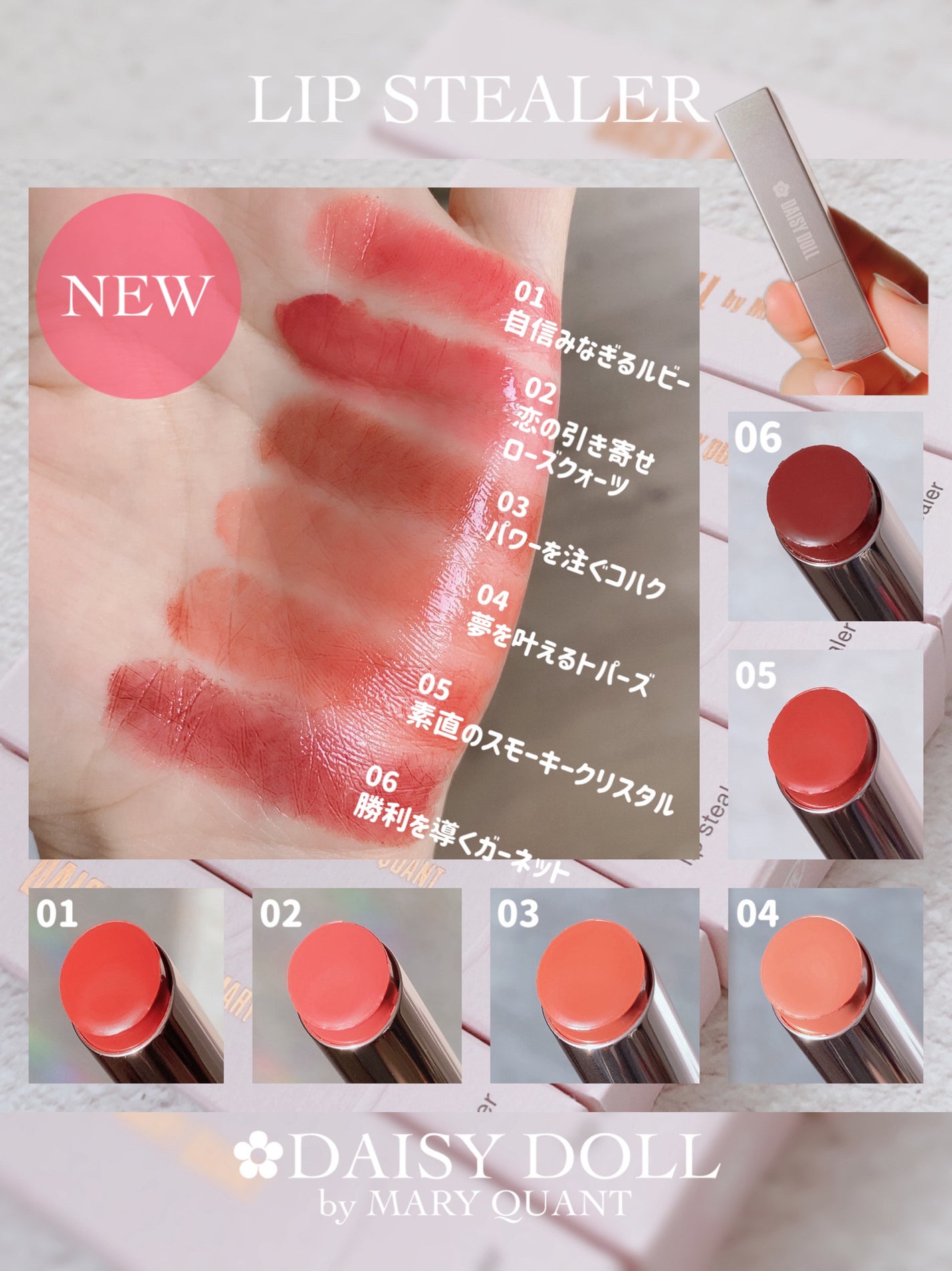 デイジードール リップ スティーラー /DAISY DOLL by MARY QUANT/口紅を使ったクチコミ(9枚目)