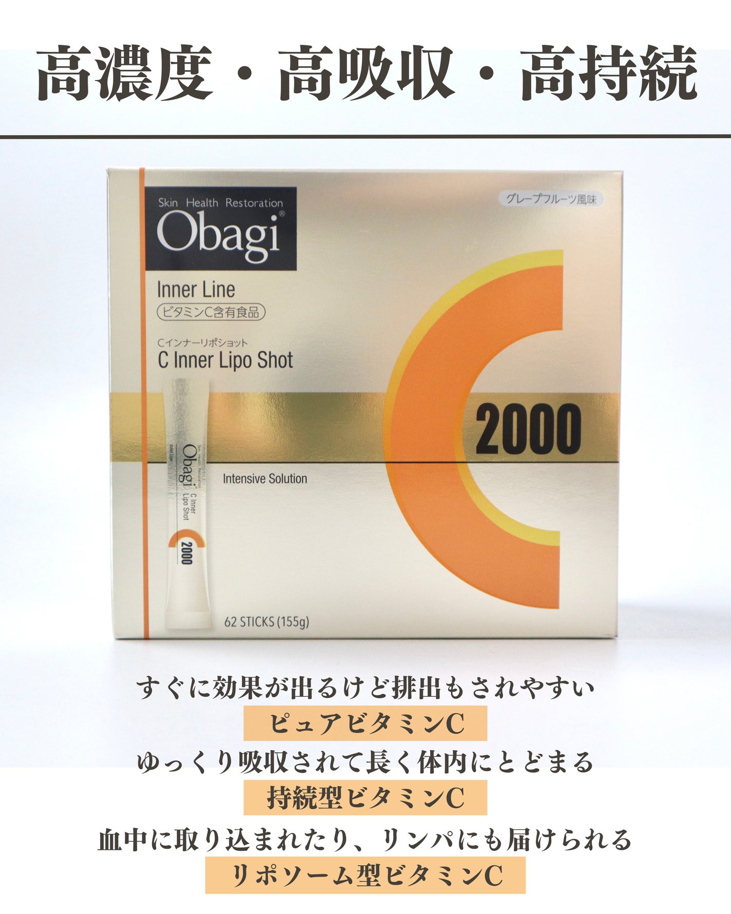 インナーリポショット/オバジ/美容サプリメントを使ったクチコミ(3枚目)