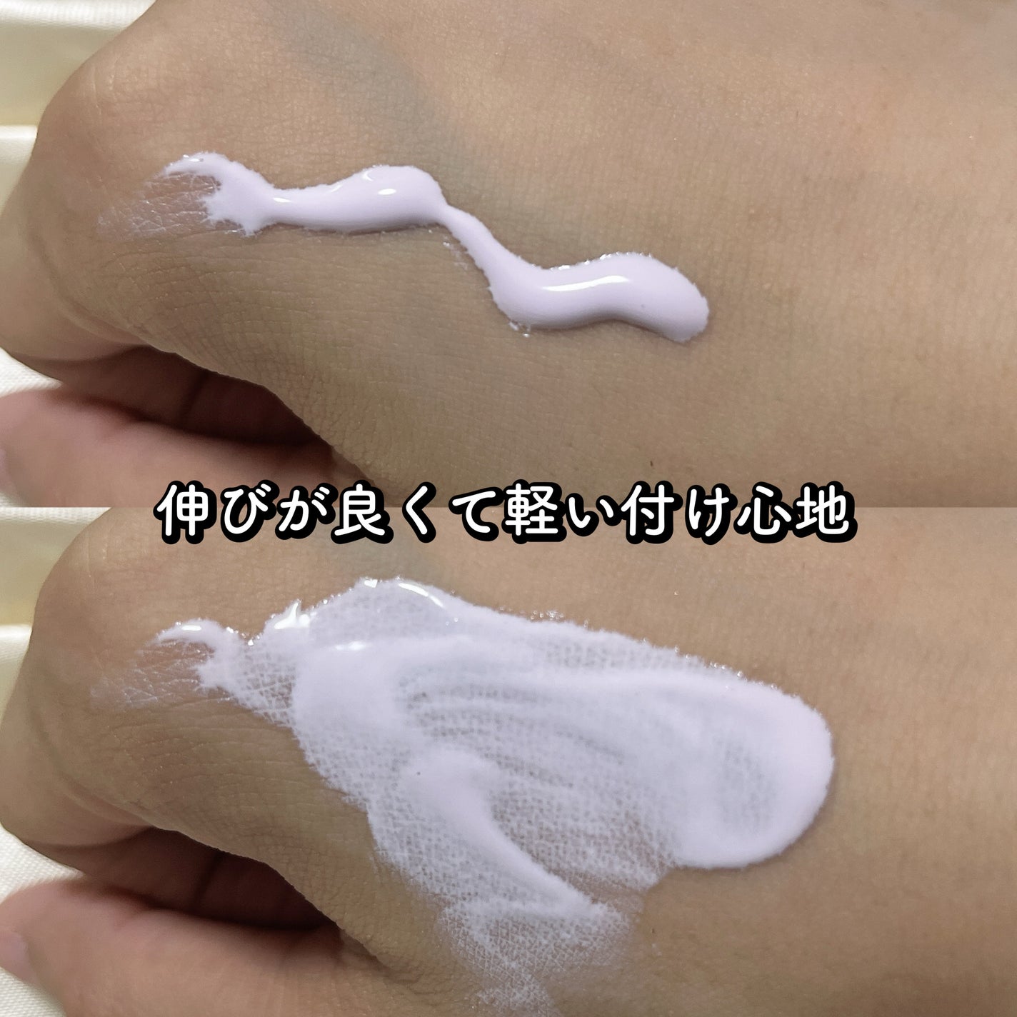 ダルバ ウォータフル トーンアップ サンクリーム(パープル)/ダルバ/日焼け止めクリームを使ったクチコミ(3枚目)