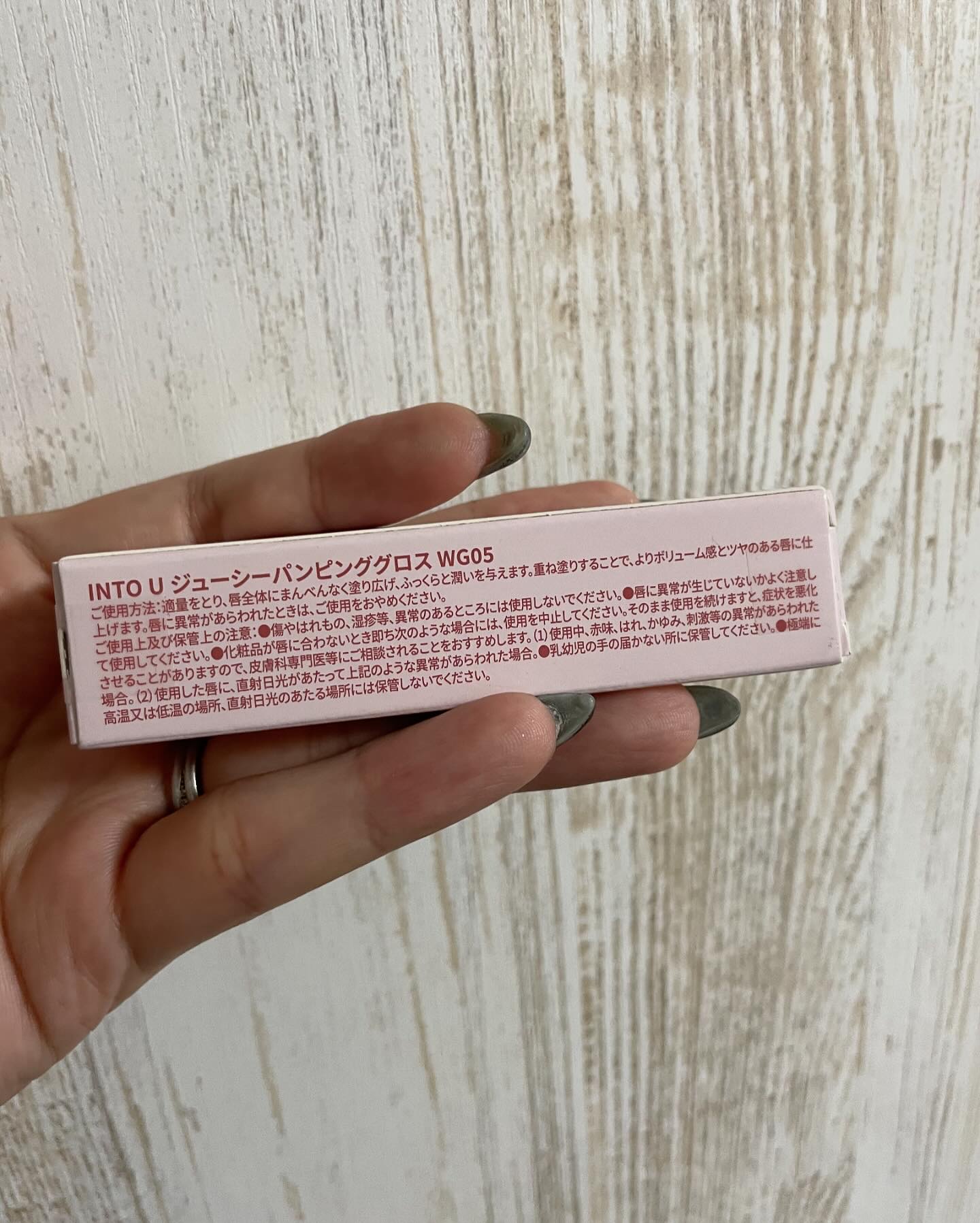 ジューシーパンピンググロス WG05 イントープ(IN TAUPE)/INTO U/リップグロスを使ったクチコミ（3枚目）