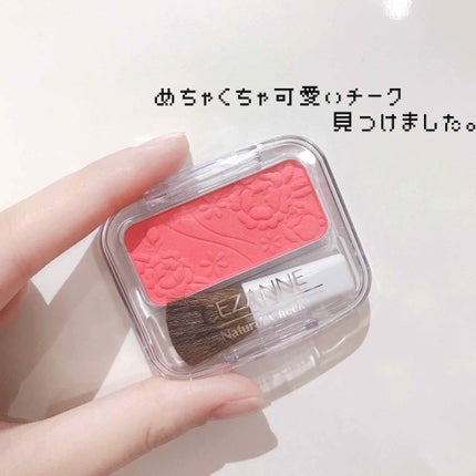 ナチュラル チークN/CEZANNE/パウダーチークを使ったクチコミ(1枚目)