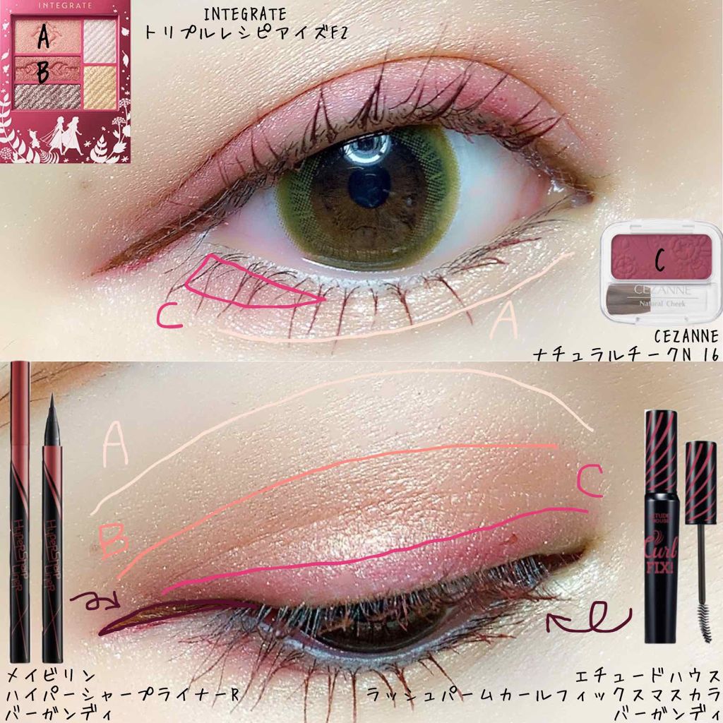 Yuki on LIPS 「#今日のメイク#メイクレシピ🍇アイシャドウ#INTEG..」(2枚目)