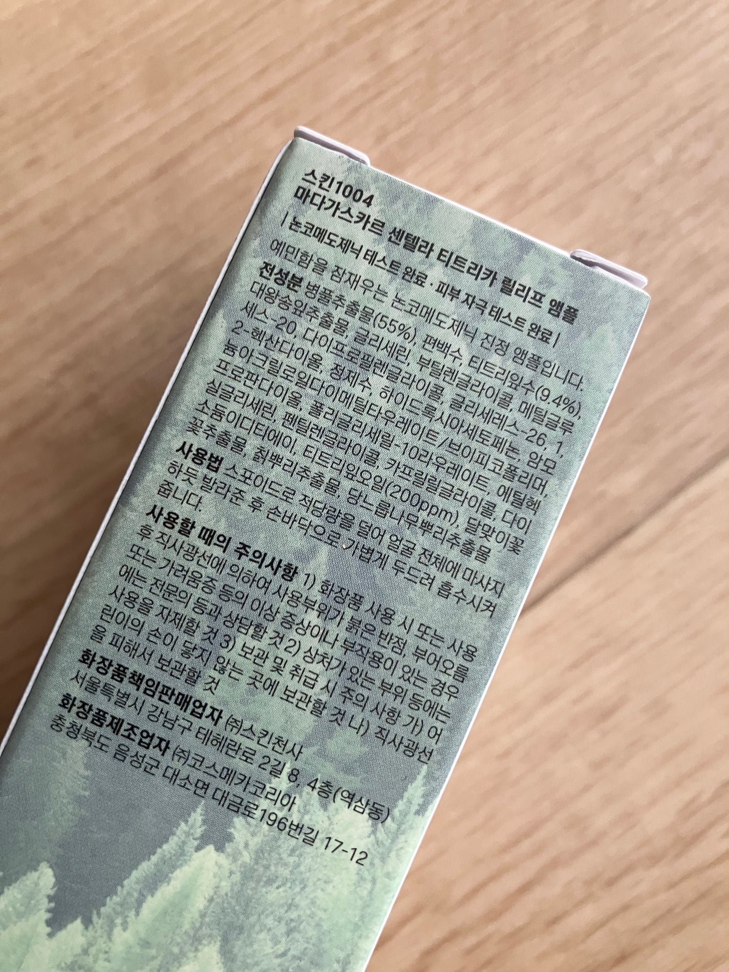 ティーツリカ リリーフ アンプル/SKIN1004/美容液を使ったクチコミ(4枚目)