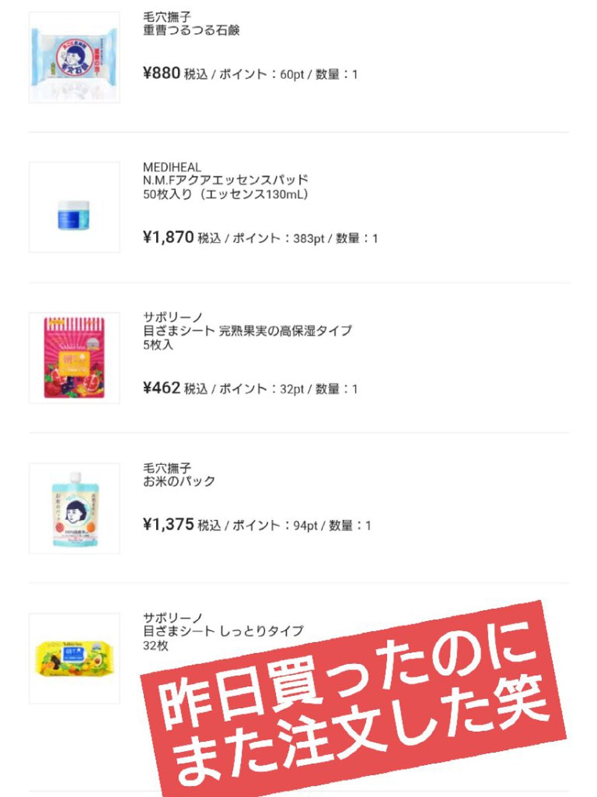 目ざまシート ひきしめタイプ/サボリーノ/シートマスク・パックを使ったクチコミ(1枚目)