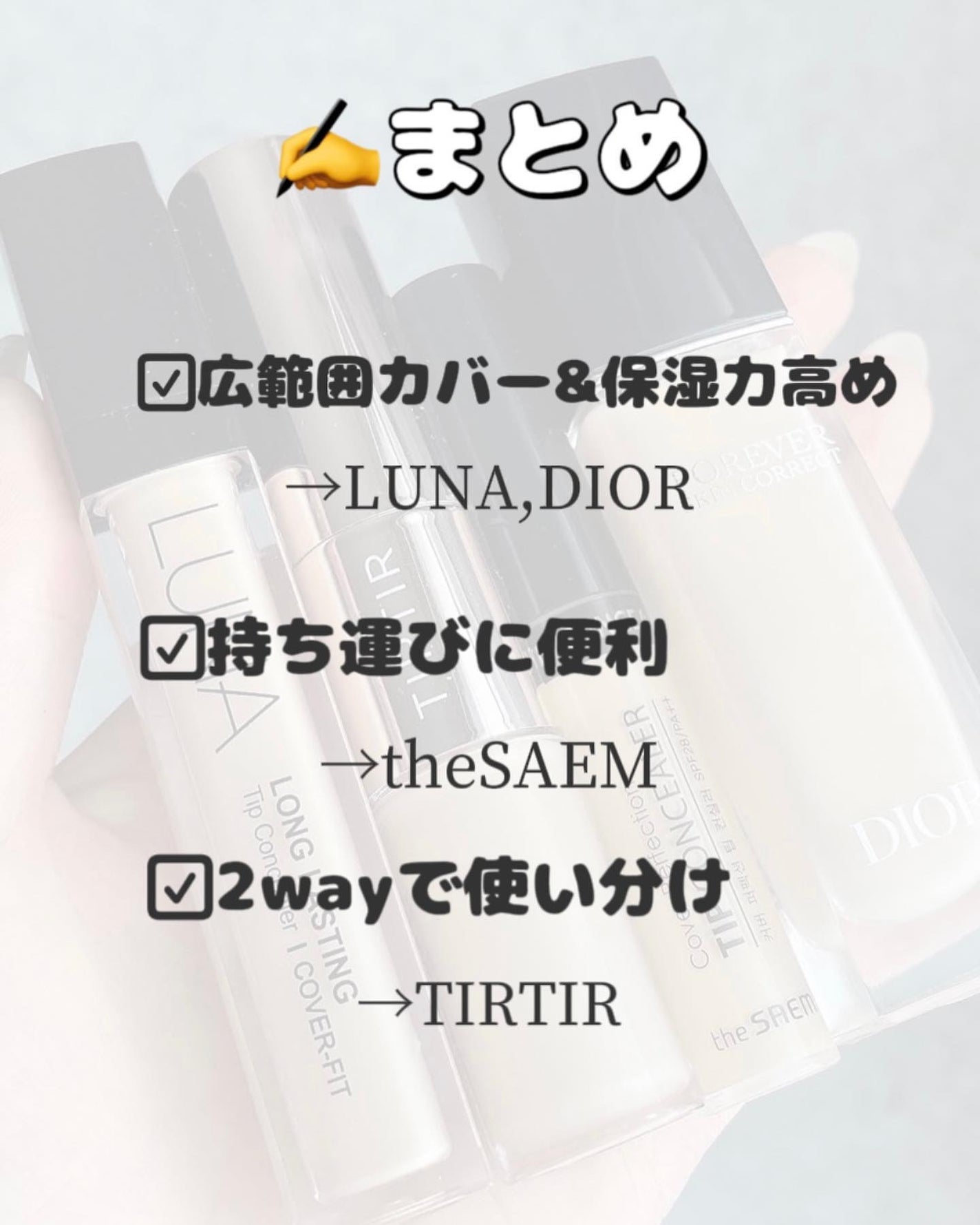 カバーパーフェクション チップコンシーラー/the SAEM/リキッドコンシーラーを使ったクチコミ(7枚目)
