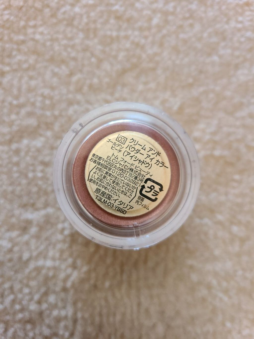 クリーム アンド パウダー アイ カラー 03 ゴールデン ピーチ/TOM FORD BEAUTY/ジェル・クリームアイシャドウを使ったクチコミ（2枚目）