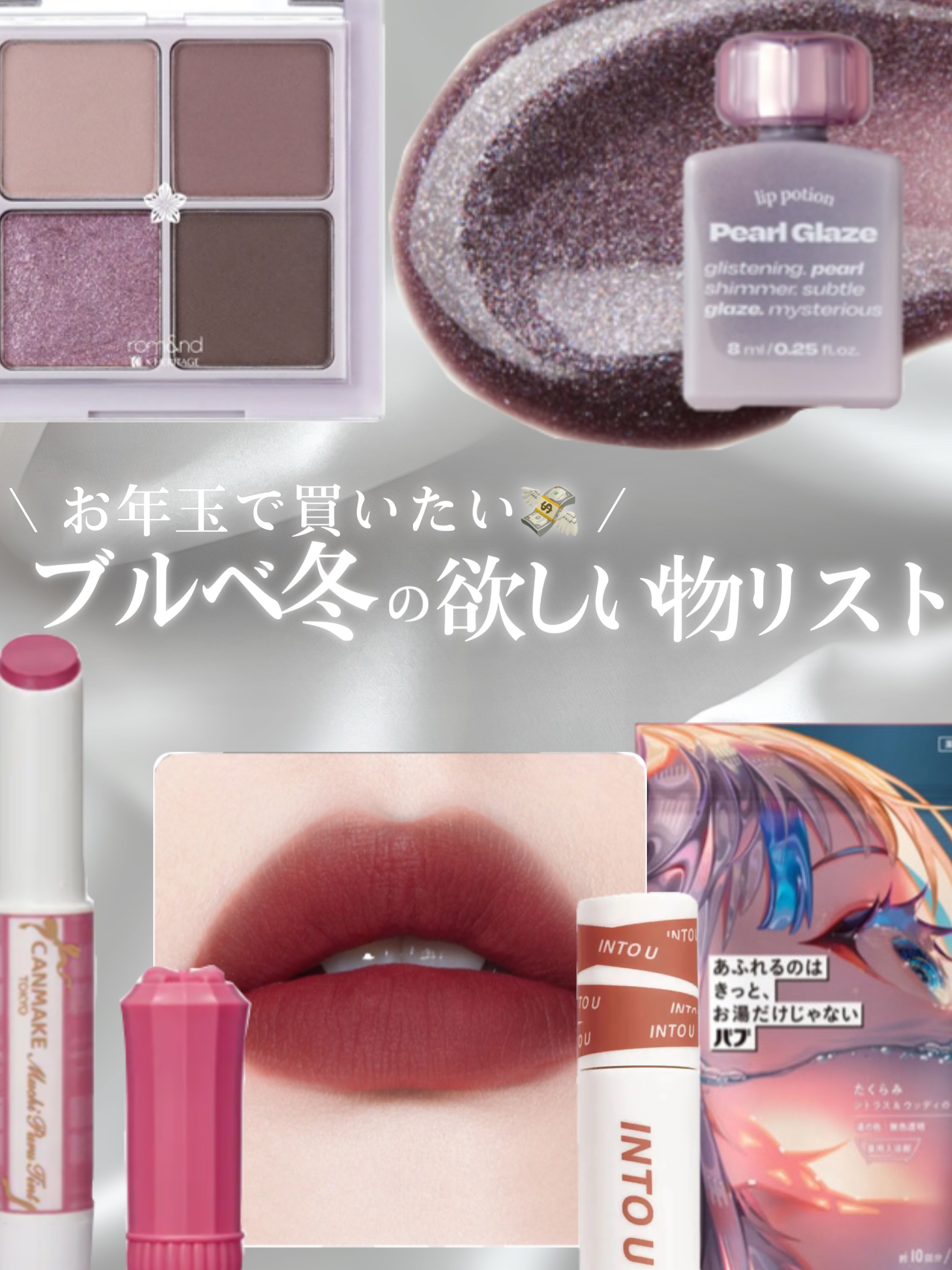 リップポーション パールグレーズグロス/alternativestereo/リップグロスを使ったクチコミ（1枚目）