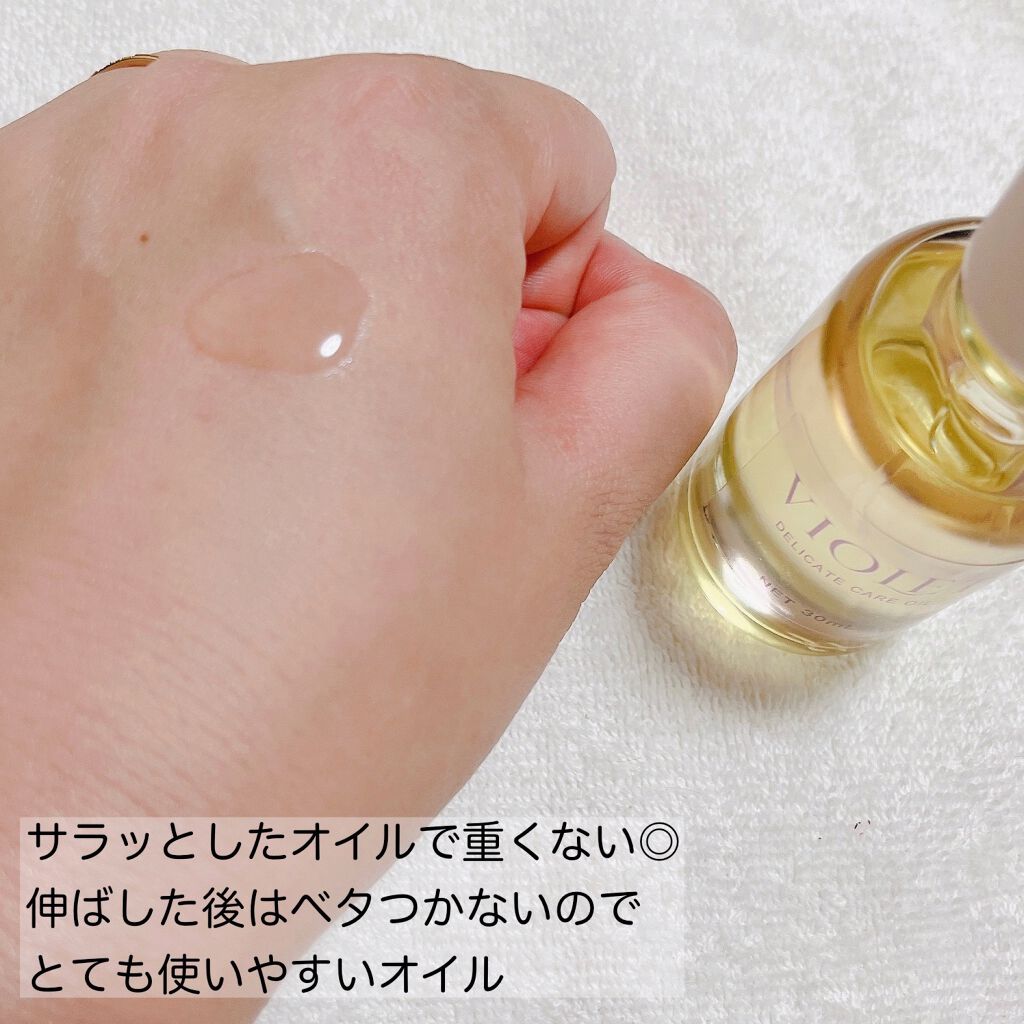 VIOLET OIL/VIOLET/デリケートゾーンケアを使ったクチコミ(4枚目)