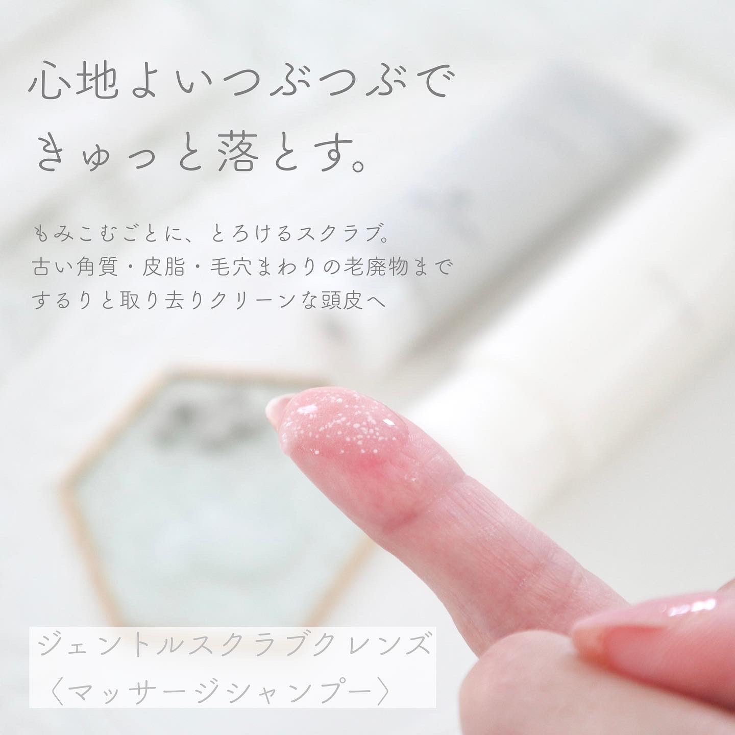 ジェントル スクラブ クレンズ/ines/市販シャンプーを使ったクチコミ（3枚目）