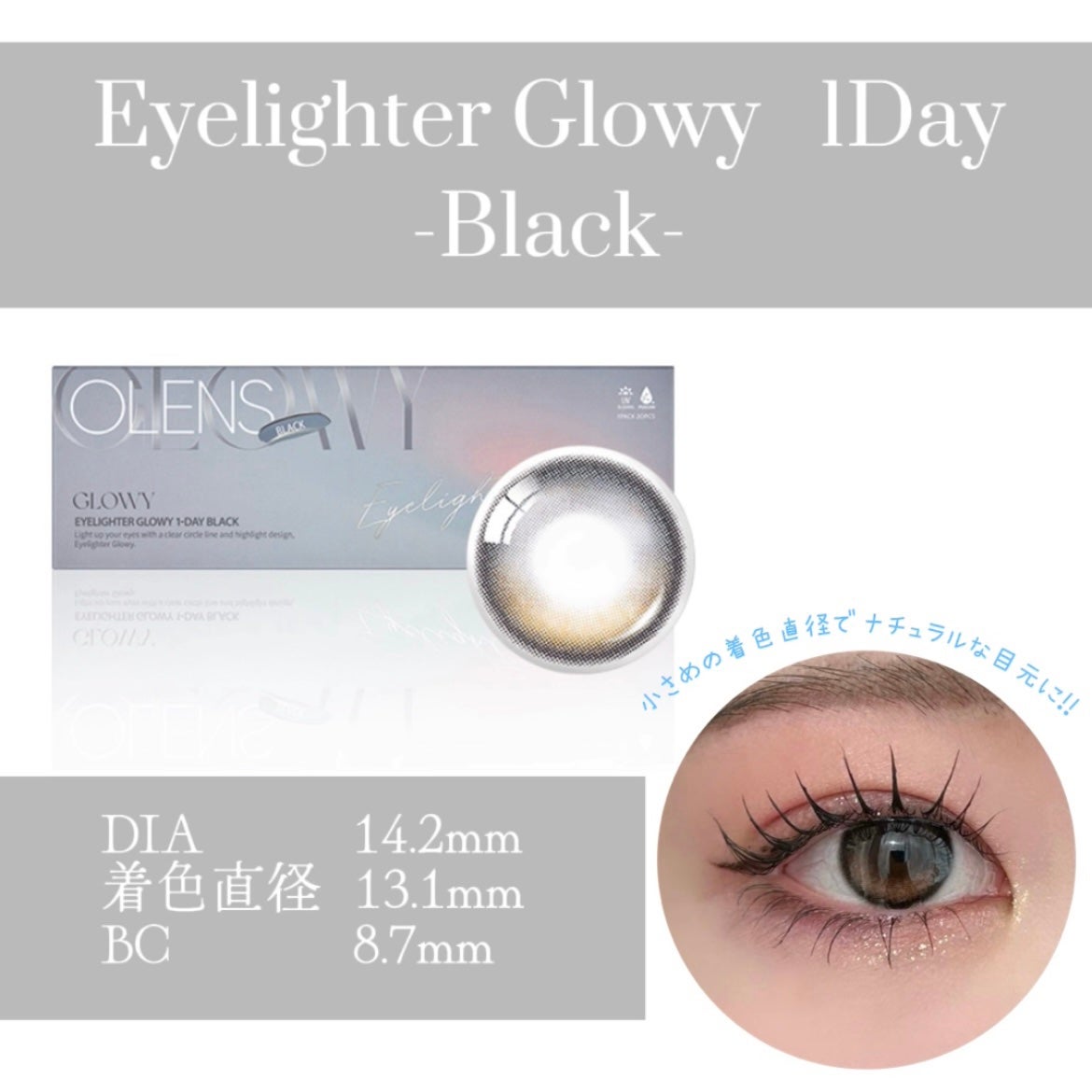 Glowy 1day/OLENS/ワンデー(1DAY)カラコンを使ったクチコミ(4枚目)