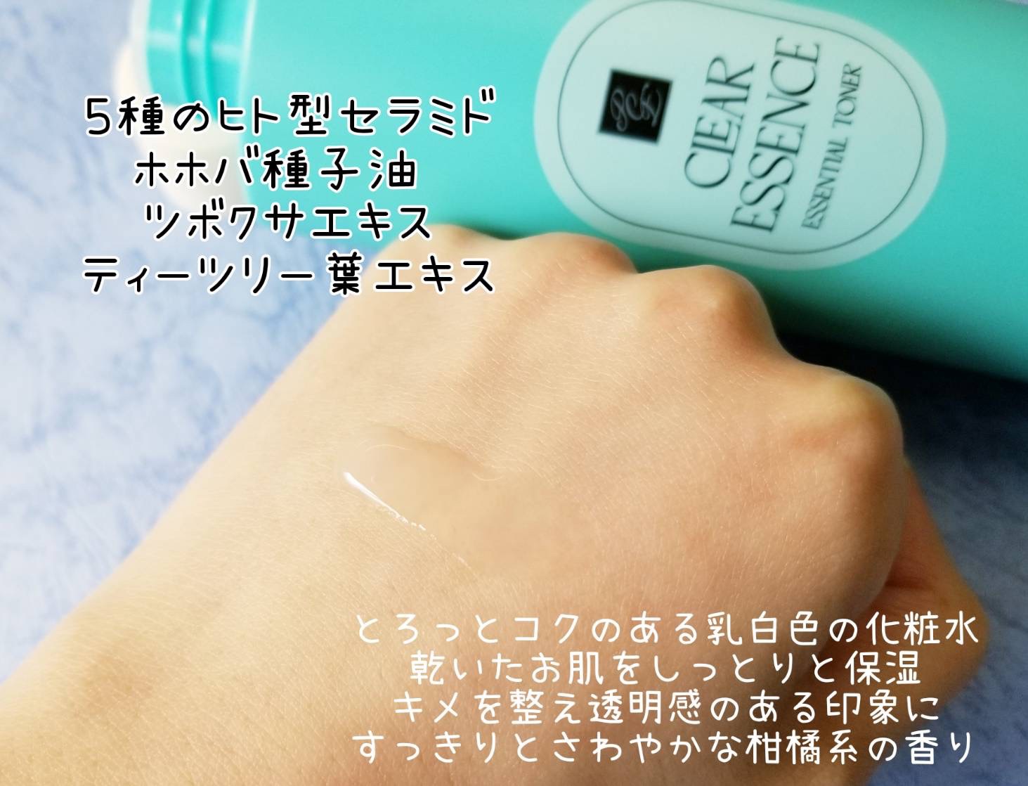 クリアエッセンス エッセンシャルトナー/ピュレア/化粧水を使ったクチコミ（3枚目）