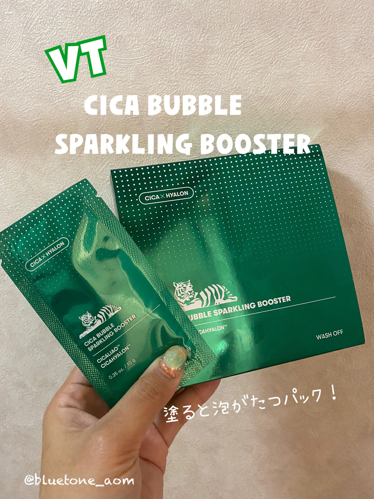 CICA バブルスパークリングブースター/VT/洗い流すパック・マスクを使ったクチコミ（1枚目）