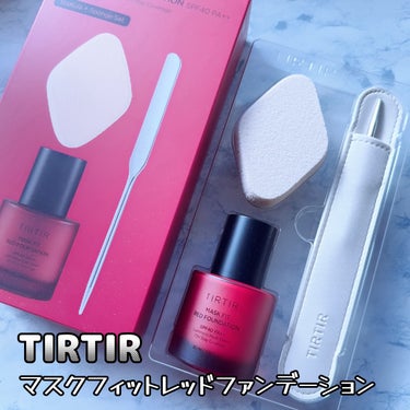 マスクフィットレッドファンデーション/TIRTIR(ティルティル)/リキッドファンデーションを使ったクチコミ（1枚目）