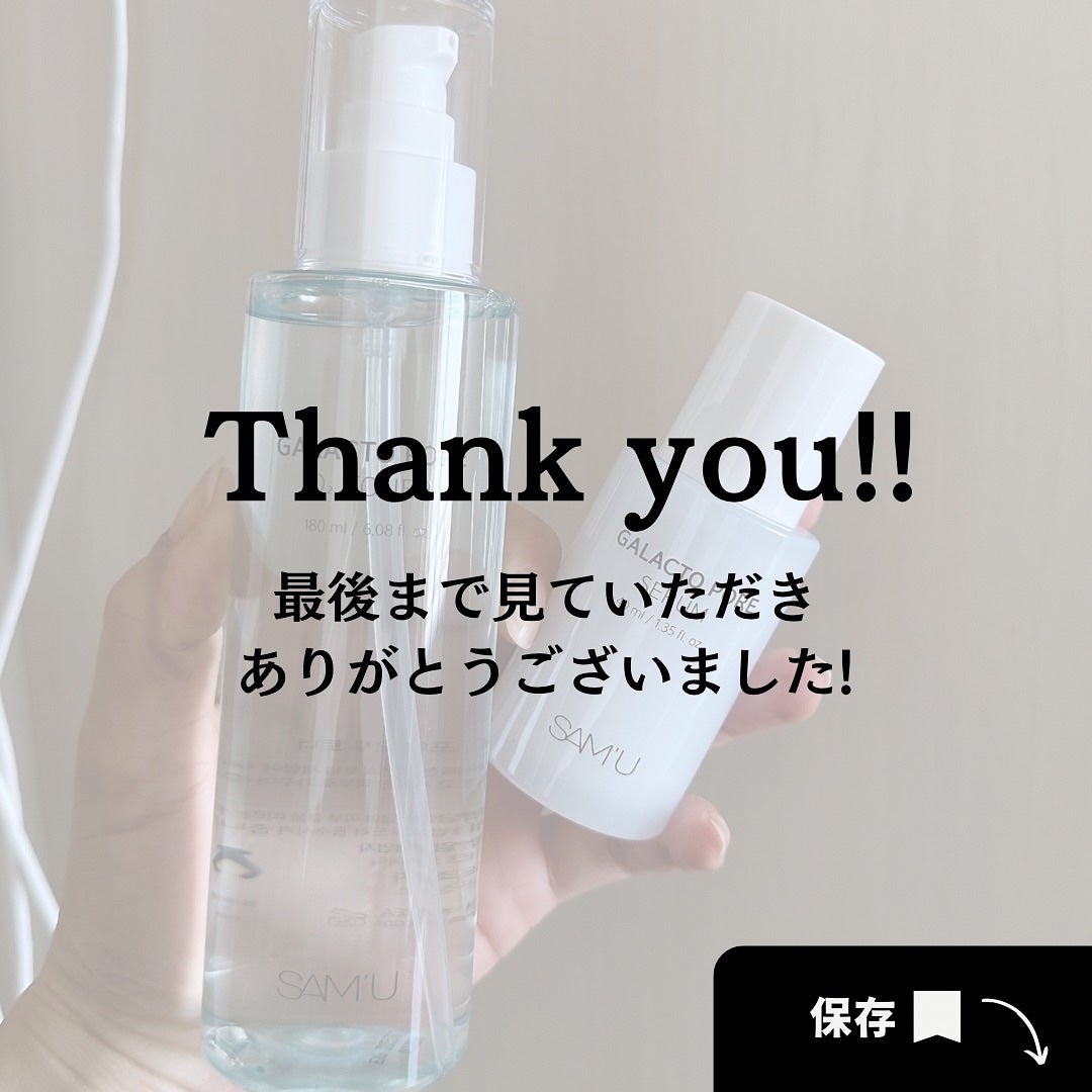 ガラクトポアセラム/SAM'U/美容液を使ったクチコミ(10枚目)