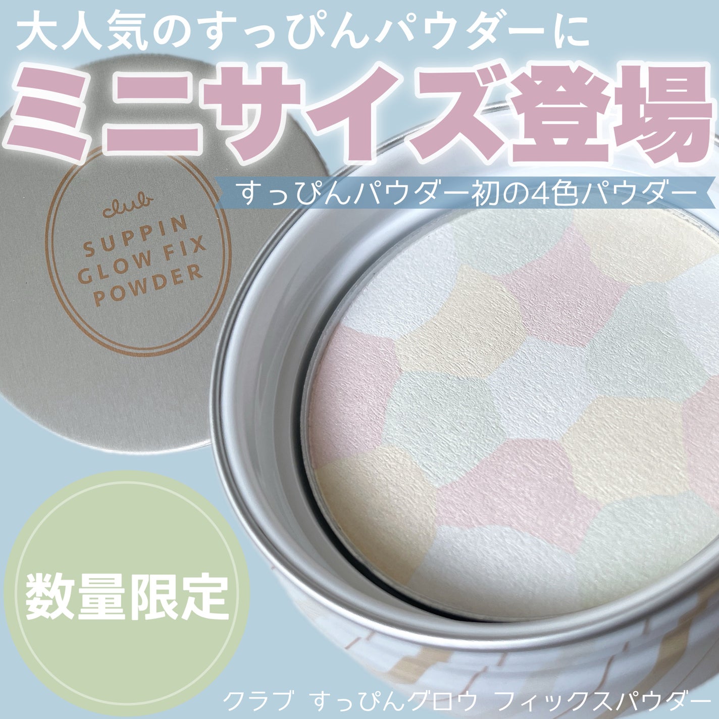 すっぴんグロウ フィックスパウダー/クラブ/プレストパウダーを使ったクチコミ(1枚目)